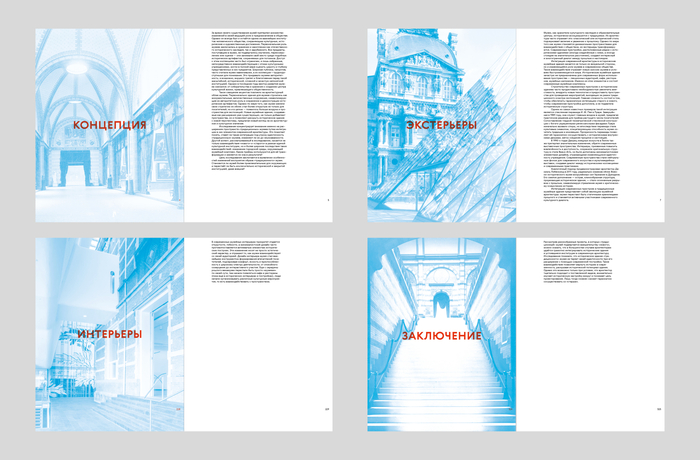 “Traditional” Museum and Contemporary Architectural Practices 4