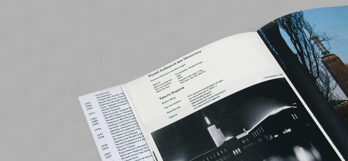 “Traditional” Museum and Contemporary Architectural Practices 5