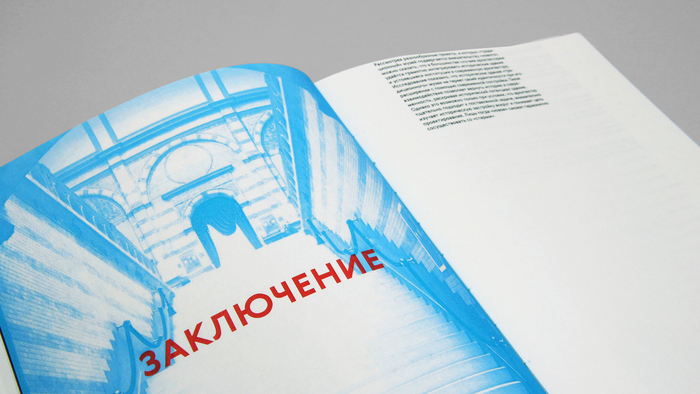 “Traditional” Museum and Contemporary Architectural Practices 19
