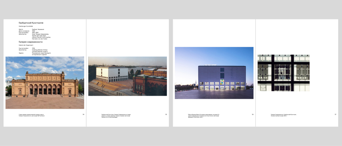 “Traditional” Museum and Contemporary Architectural Practices 8