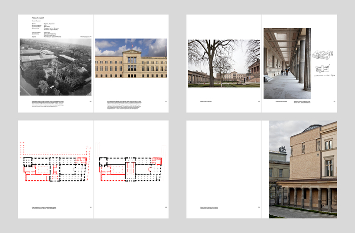 “Traditional” Museum and Contemporary Architectural Practices 11