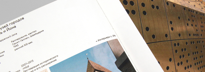 “Traditional” Museum and Contemporary Architectural Practices 10