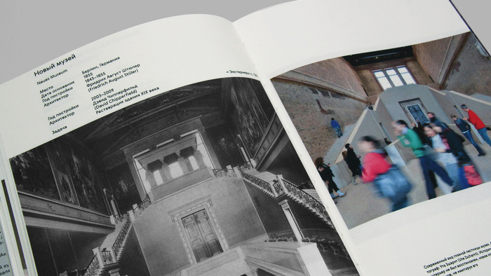 “Traditional” Museum and Contemporary Architectural Practices 18