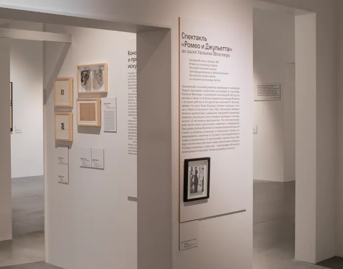 Lyuba, Lyubochka. Lyubov Sergeyevna Popova. 1889–1924 exhibition at Jewish Museum and Tolerance Center 3