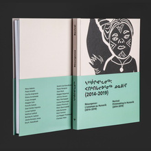 <cite>Résurgence: l’estampe au Nunavik (2014–2019)</cite>