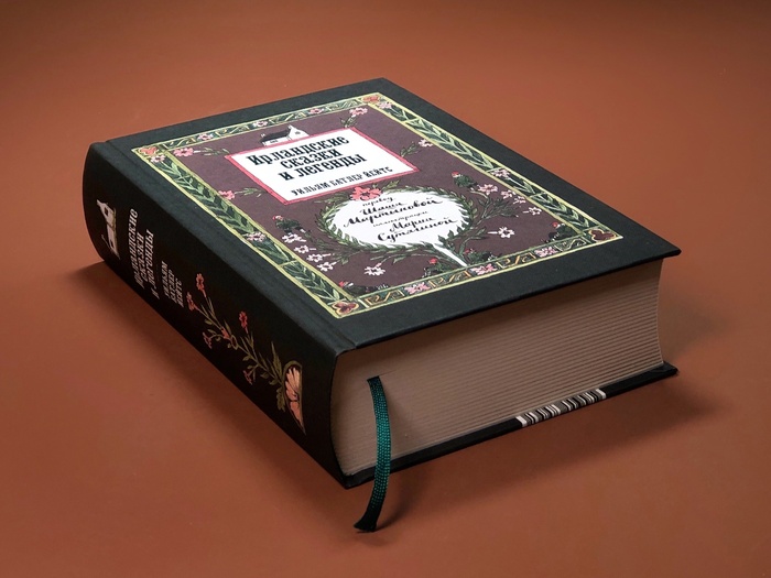 Irish Fairy Tales by James Stephens, Irish Fairy and Folk Tales by William Butler Yeats 2