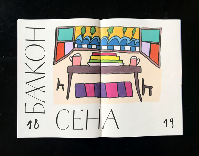 Marina à Paris zine by Marina Monka 2