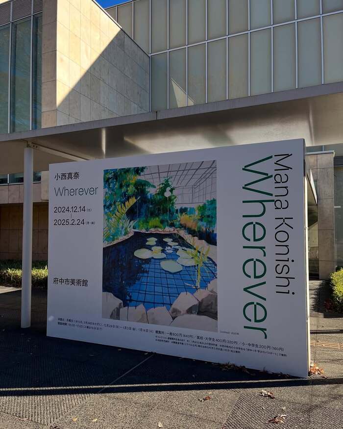 Mana Konishi – Wherever exhibition at Fuchu Art Museum 4