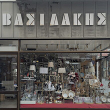 Vasilakis Crystals &amp; Gifts, Heraklion