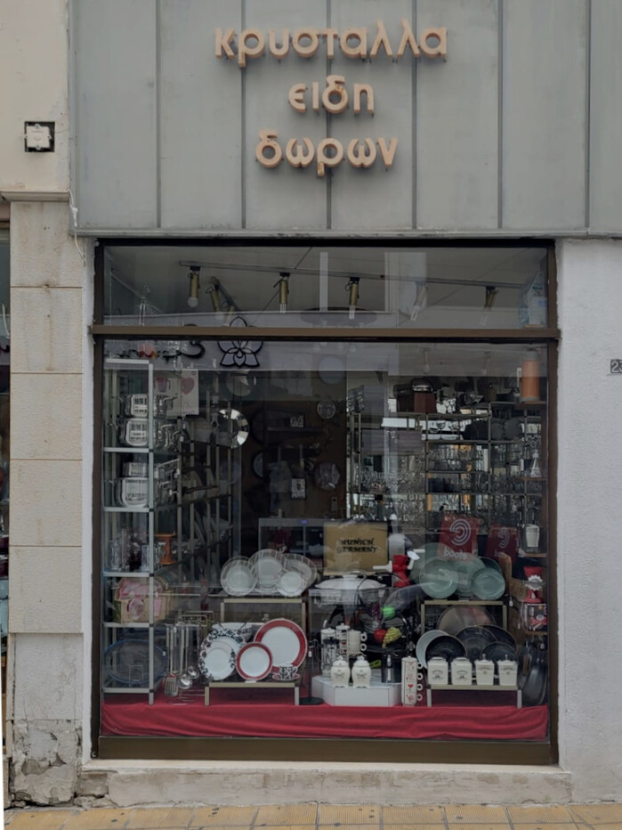 Vasilakis Crystals &amp; Gifts, Heraklion 2