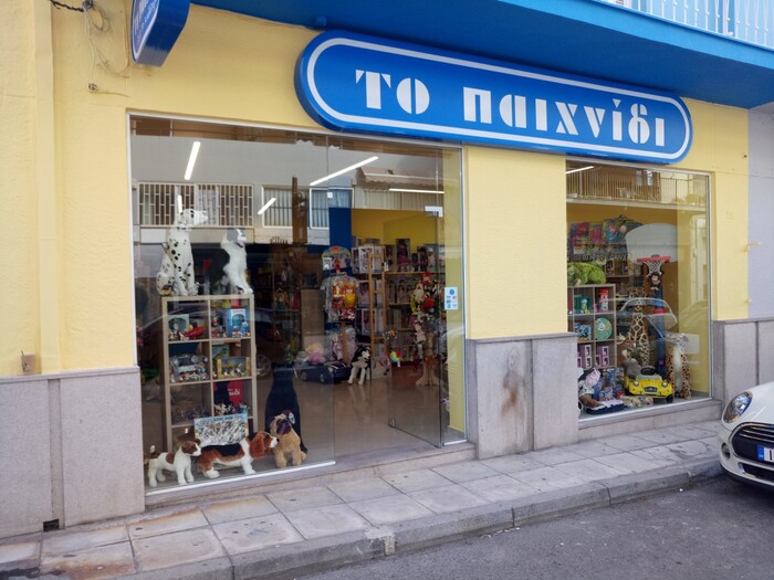 To Paihnidi toy stores, Greece 2
