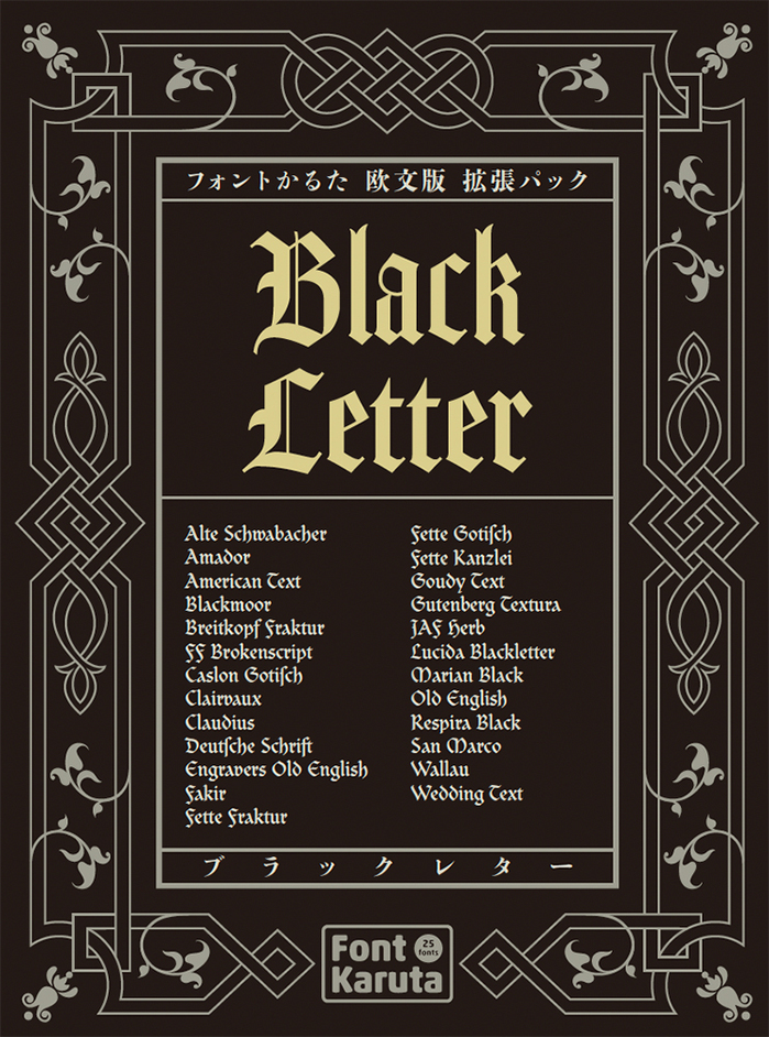 Font Karuta, Blackletter extension 1