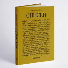 <cite><span>Spysky</span></cite> by Myroslav Laiuk