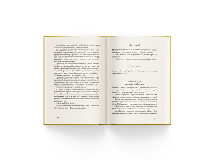 Spysky by Myroslav Laiuk 5