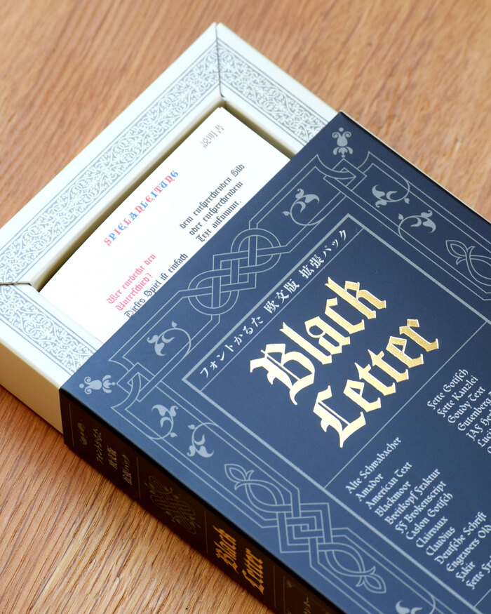 Font Karuta, Blackletter extension 4