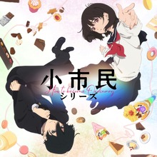 <cite>Shōshimin Series </cite>TV anime logo