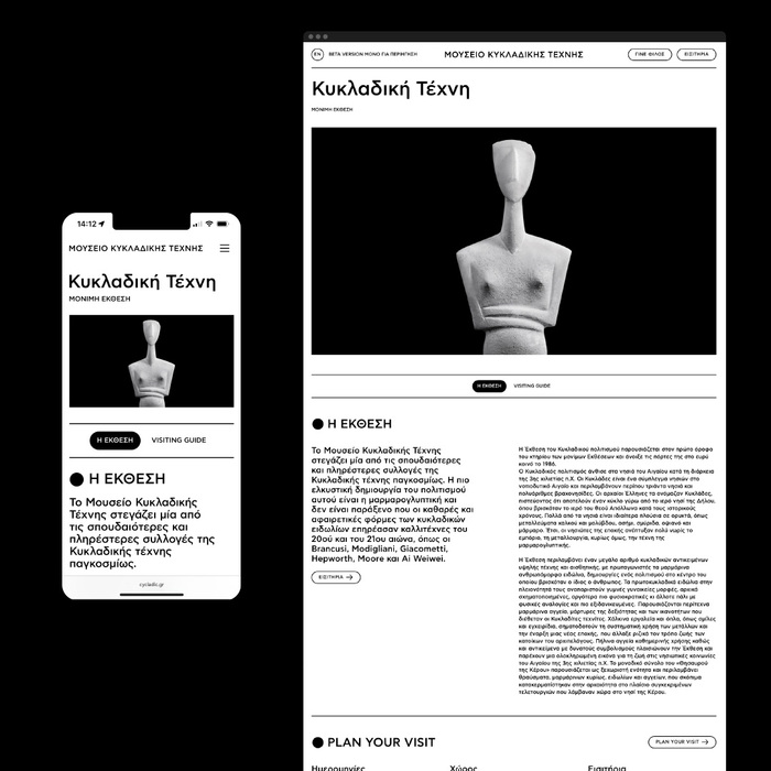 Museum of Cycladic Art website 2