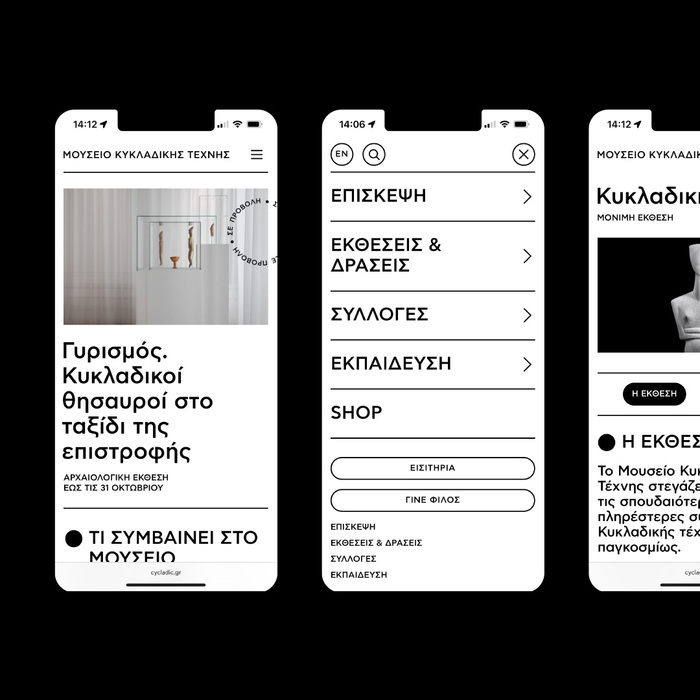 Museum of Cycladic Art website 4
