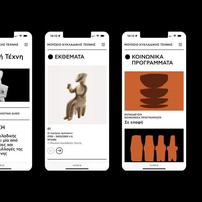 Museum of Cycladic Art website 5