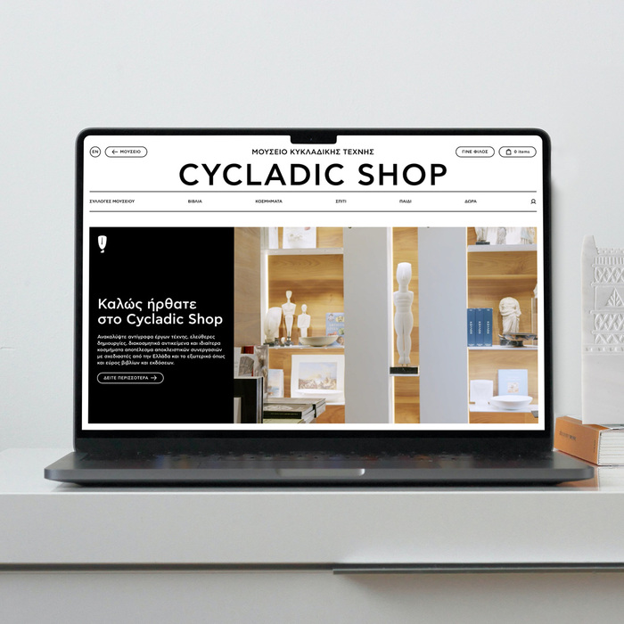 Museum of Cycladic Art website 6