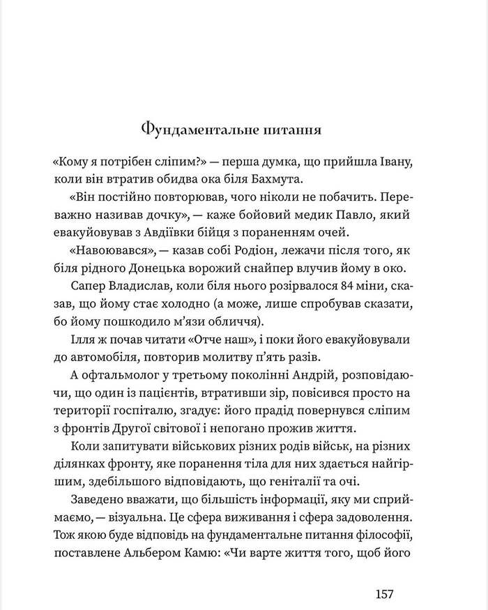 Spysky by Myroslav Laiuk 6