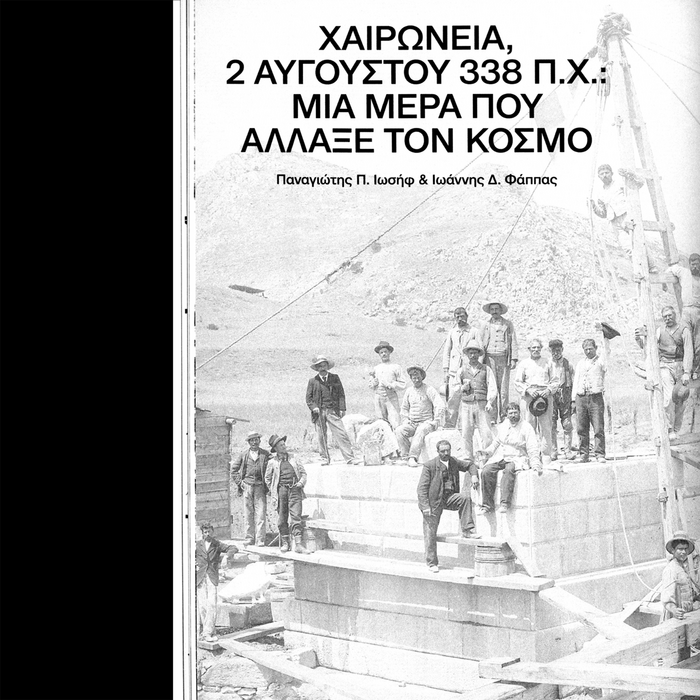 Chaeronea, 2 August 338 BC: A day that changed the world exhibition catalog 2