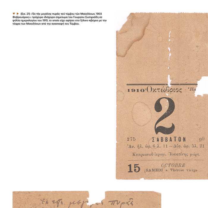 Chaeronea, 2 August 338 BC: A day that changed the world exhibition catalog 3