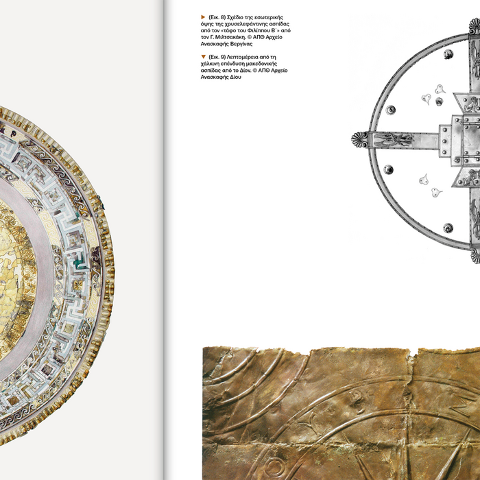 Chaeronea, 2 August 338 BC: A day that changed the world exhibition catalog 5
