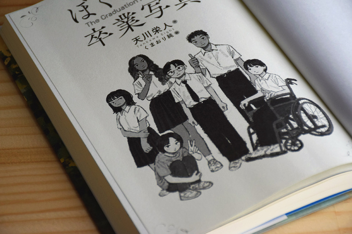 The Graduation Photo of Us by Eight Tenkawa 2