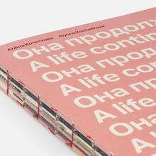 <cite>A life continued</cite> by <span><span>Alyona Kochetkova</span></span>