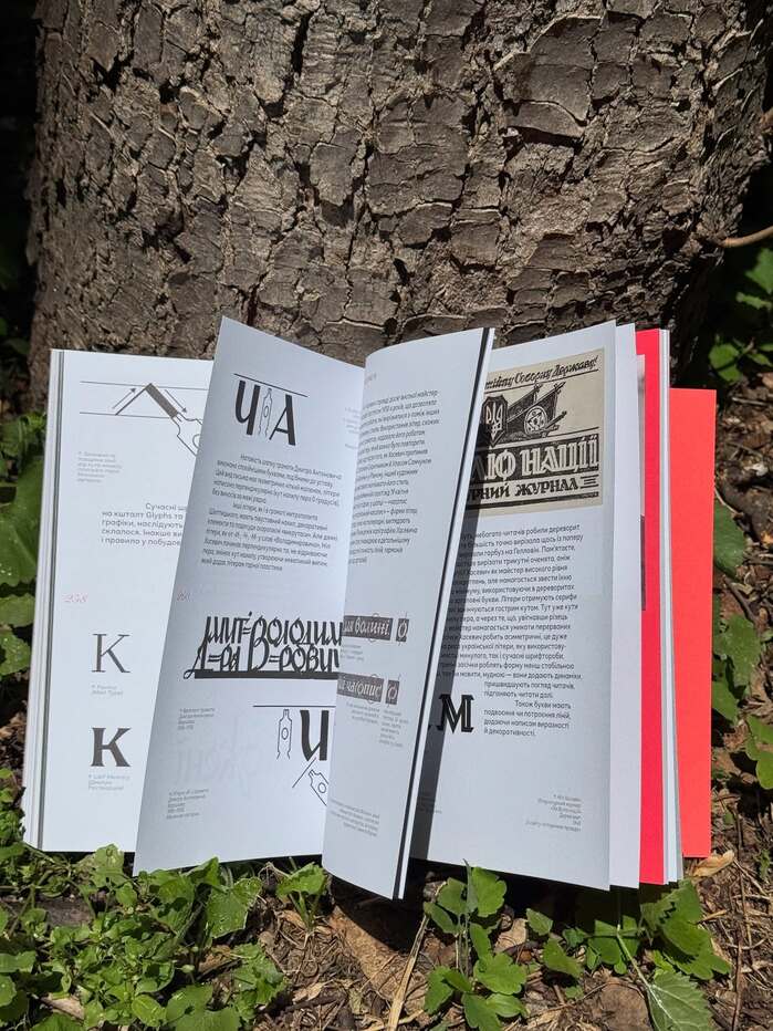 Istoriyi ukrayins’kykh myttsiv. Nil Khasevych by Marchela Mozhyna 7