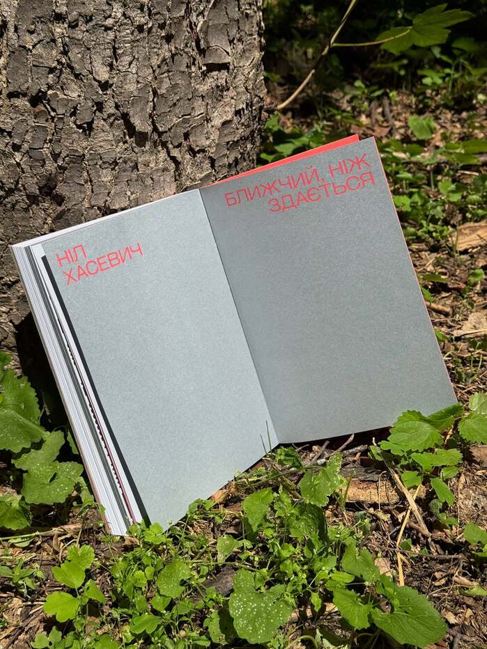 Istoriyi ukrayins’kykh myttsiv. Nil Khasevych by Marchela Mozhyna 8