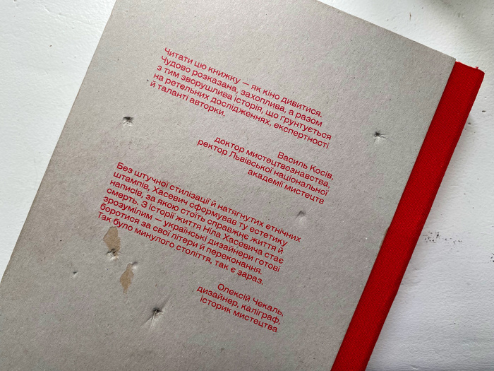 A copy of the Nil Khasevych book, damaged in the recent shelling of Kharkiv.