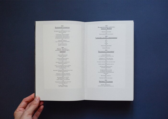 Documents of the Life and Work of Johann Sebastian Bach by Hans-Joachim Schulze (student project) 2