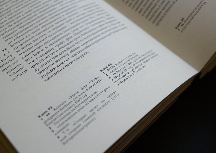 Documents of the Life and Work of Johann Sebastian Bach by Hans-Joachim Schulze (student project) 13