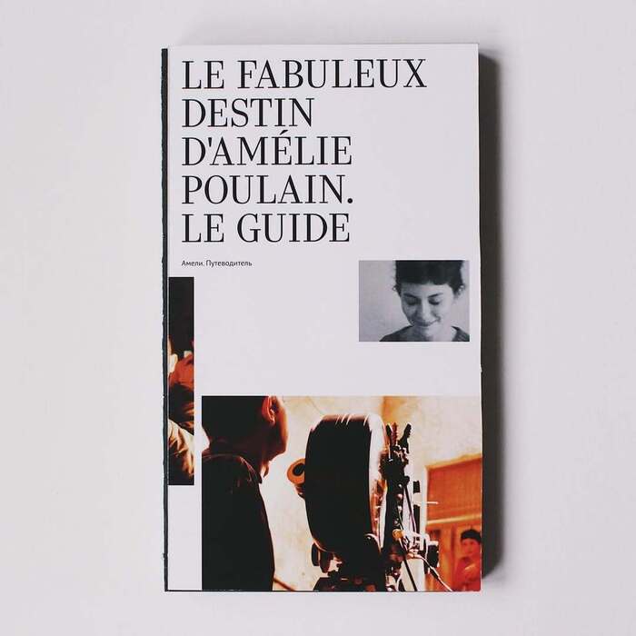 Le Fabuleux Destin d’Amélie Poulain. Le Guide 1