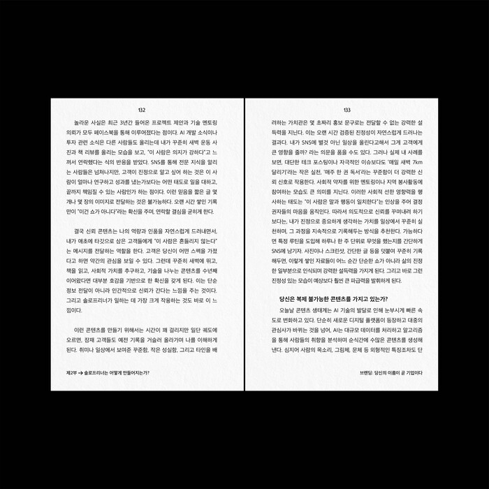 Era of the Solopreneur 7