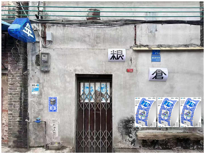 Taiping Granary at Art Field Nanhai exhibition poster 3
