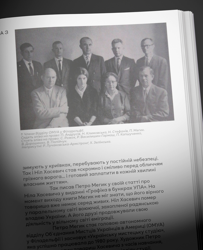 Istoriyi ukrayins’kykh myttsiv. Nil Khasevych by Marchela Mozhyna 4