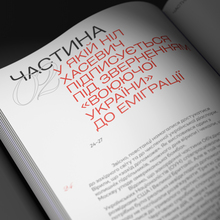 <cite><span>Istoriyi ukrayins’kykh myttsiv. Nil Khasevych </span></cite>by Marchela Mozhyna <cite><span></span></cite>