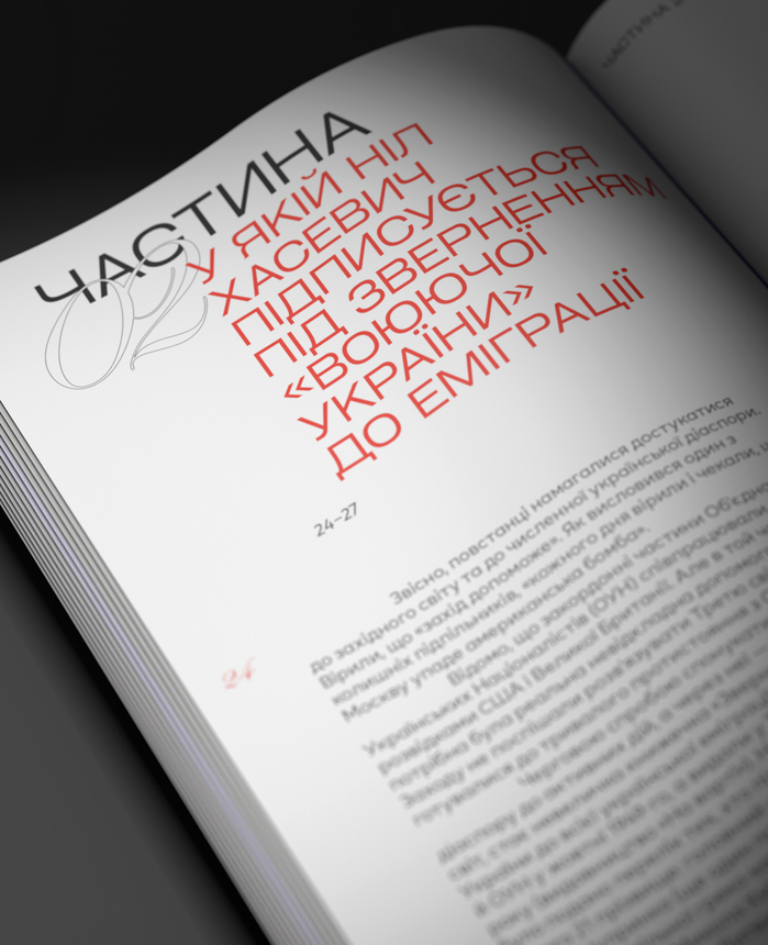 Istoriyi ukrayins’kykh myttsiv. Nil Khasevych by Marchela Mozhyna 2