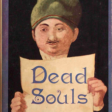 <cite>Dead Souls</cite> by Nikolai Gogol, Signet Classics