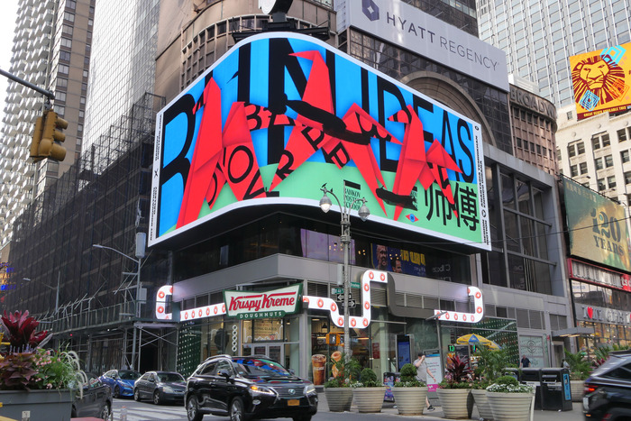 5th anniversary of the Bankov Poster School in Times Square 3