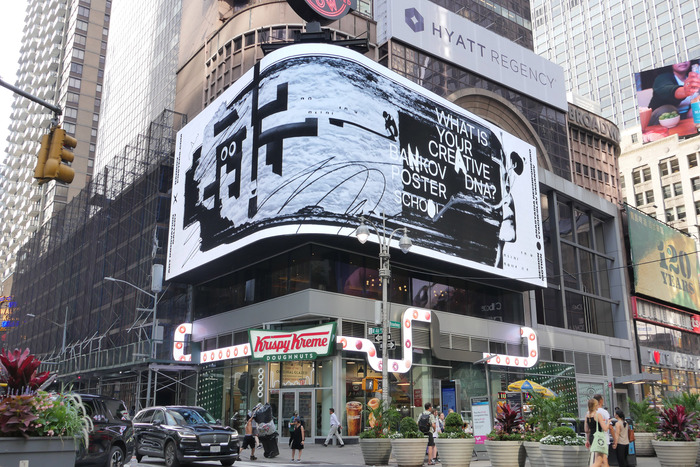 5th anniversary of the Bankov Poster School in Times Square 9