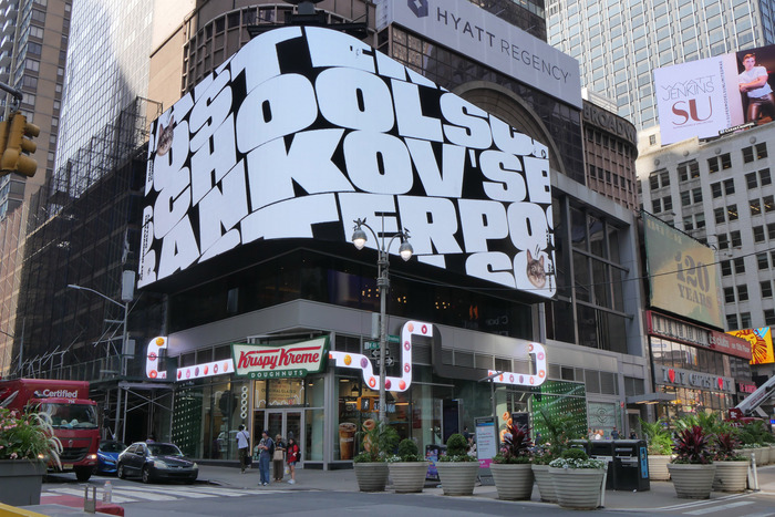 5th anniversary of the Bankov Poster School in Times Square 10