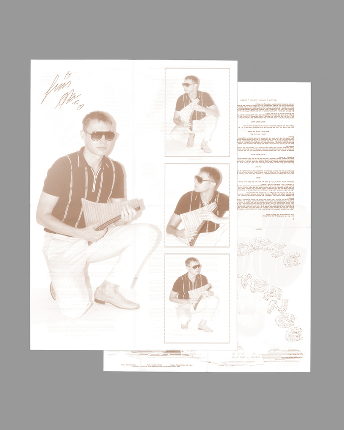 Luis Ake – Horse Trance booklet 1