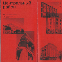 <cite>A guide to Tver Constructivism</cite>