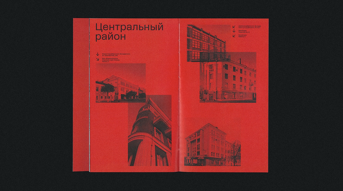A guide to Tver Constructivism 1