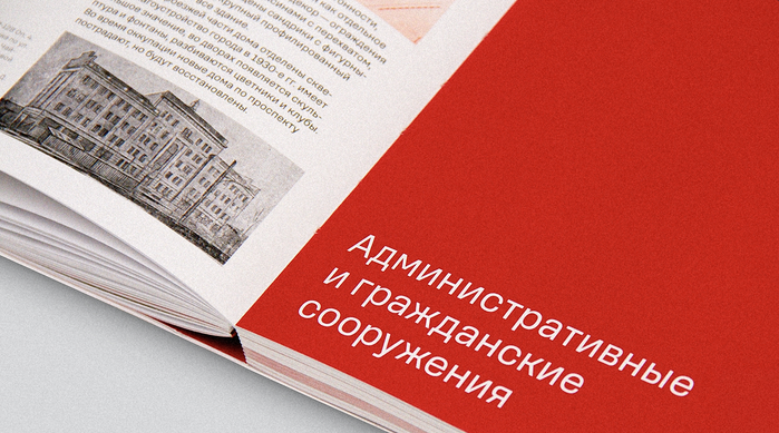 A guide to Tver Constructivism 4