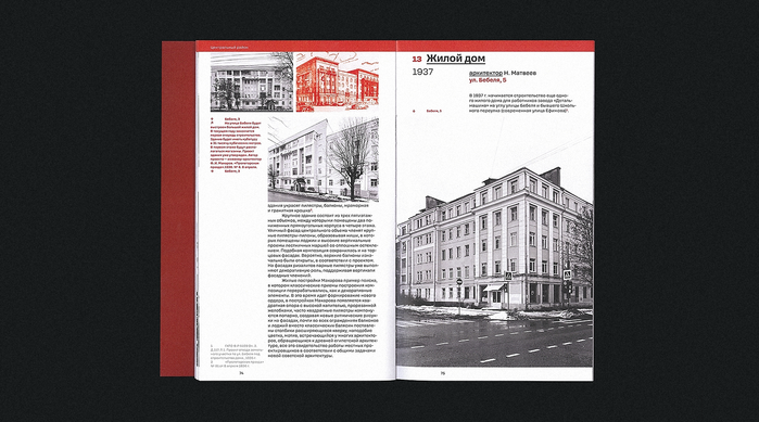 A guide to Tver Constructivism 5